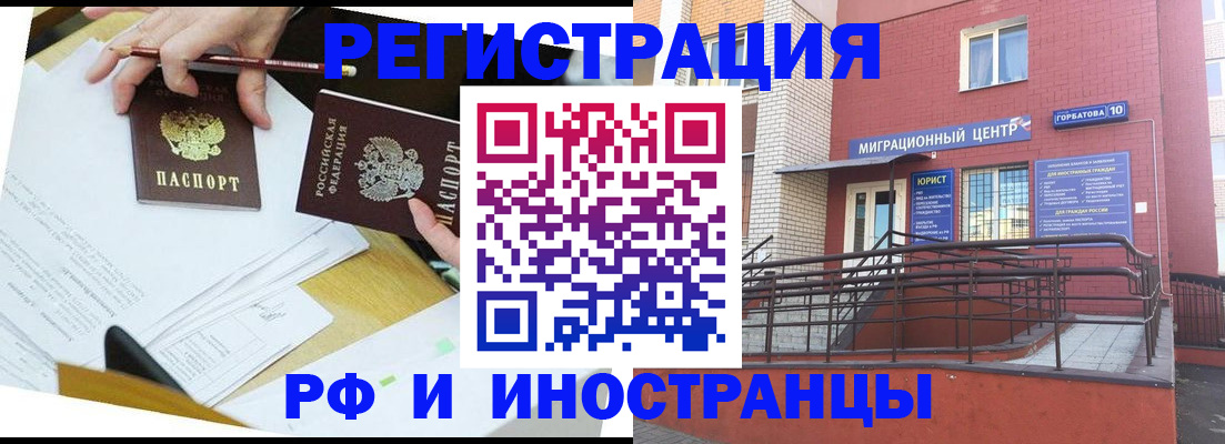 прописка ребенка в Черногорске