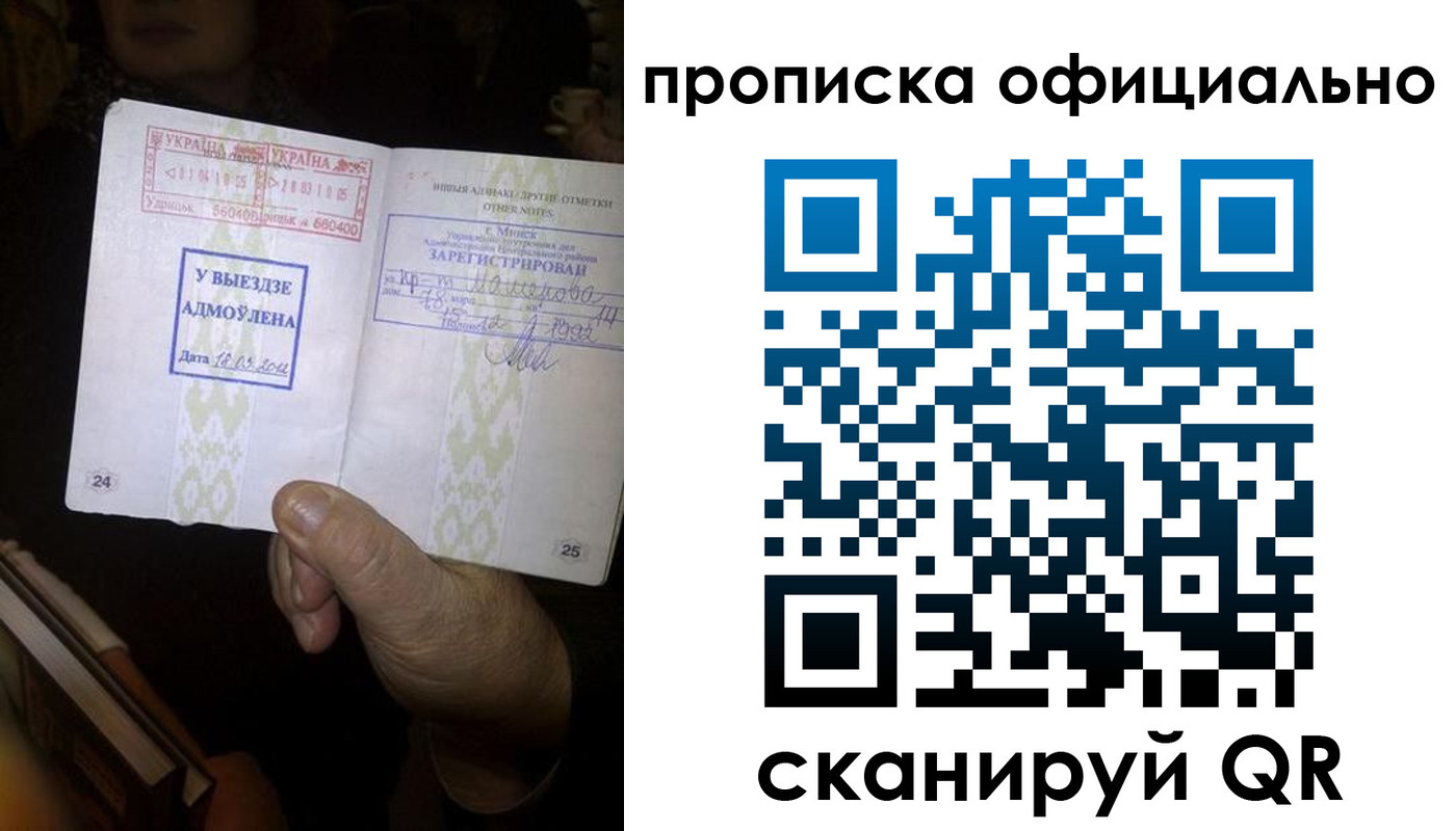 временная регистрация госуслуги в Черногорске
