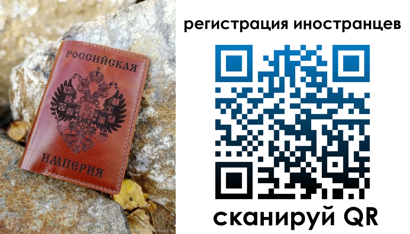 прописка поиск в Черногорске
