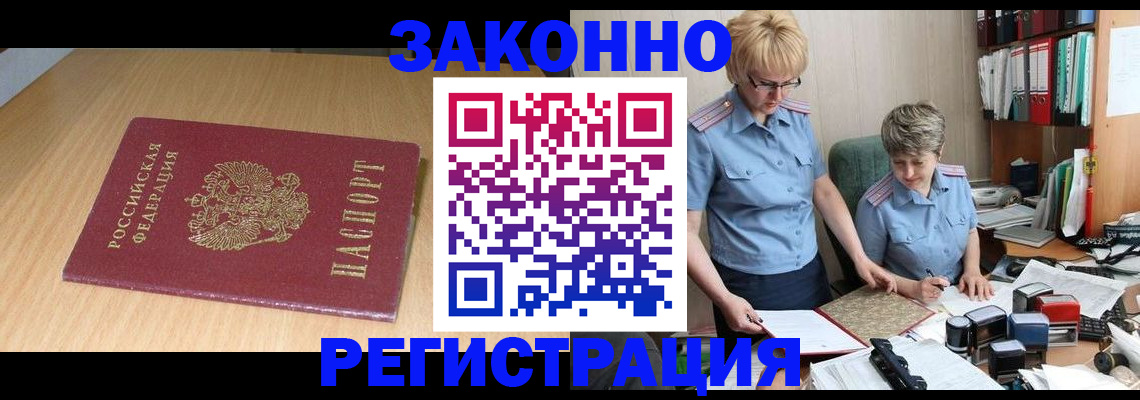 регистрация для школы в Черногорске
