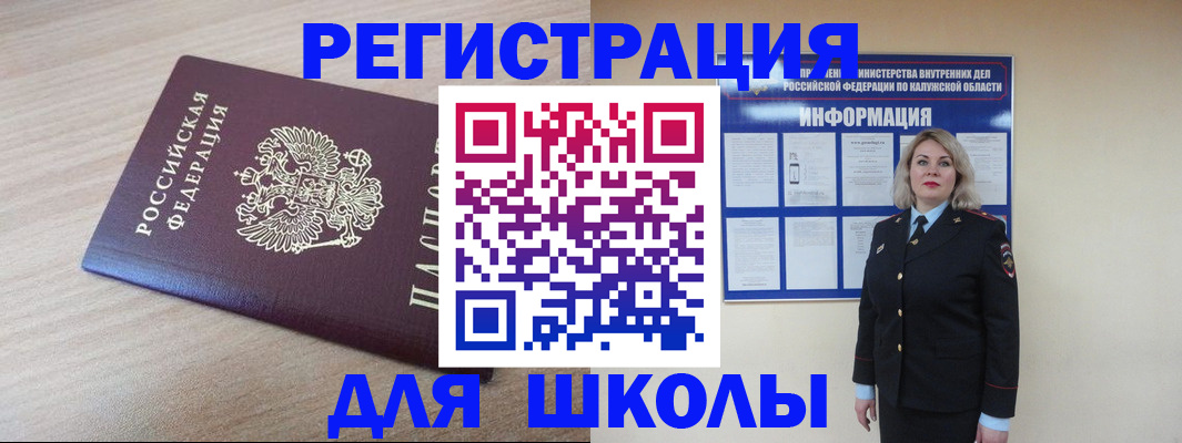 временная регистрация адрес в Черногорске