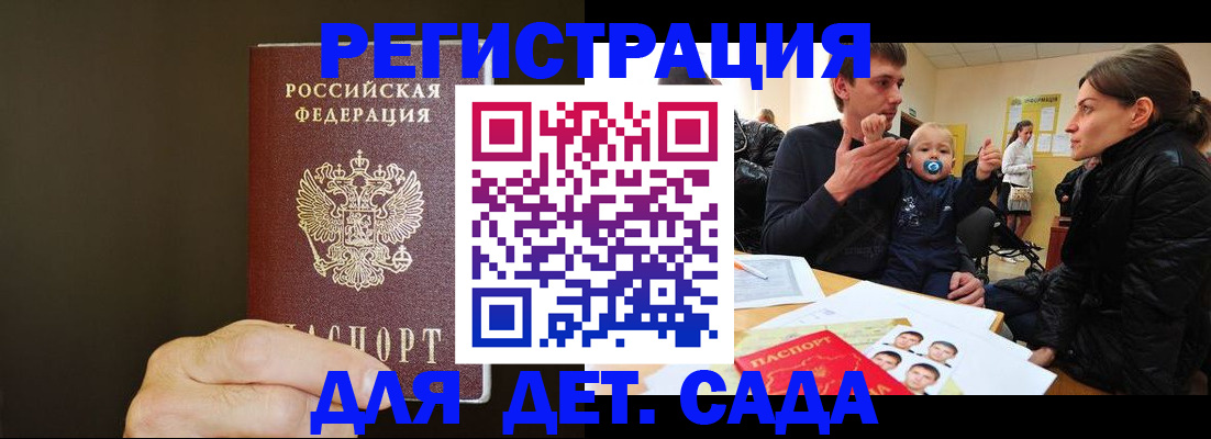 временная регистрация в Черногорске